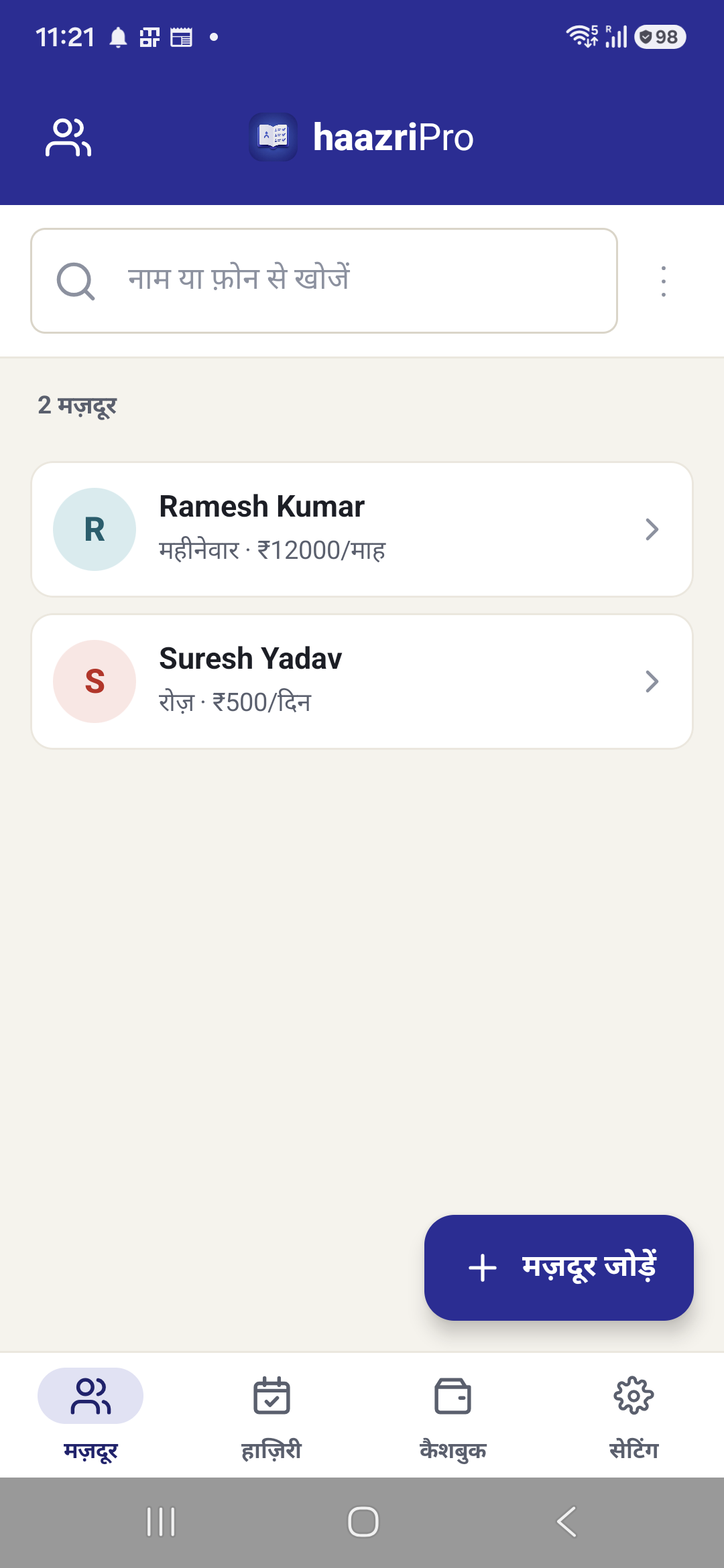 haazriPro workforce list
